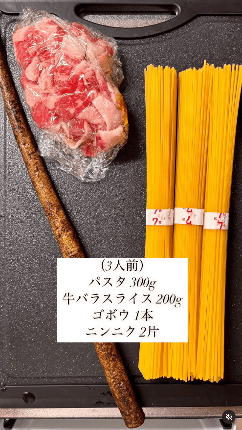 材料