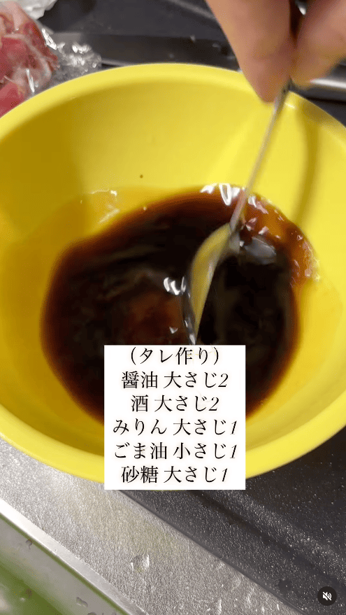 合わせダレをあらかじめ混ぜておく