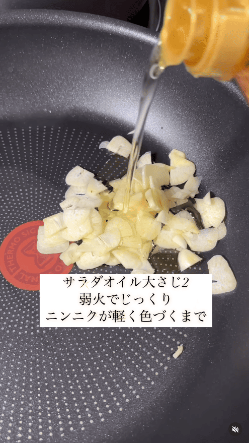 フライパンにサラダオイルとスライスしたニンニクを入れ、弱火でじっくり香りを出す