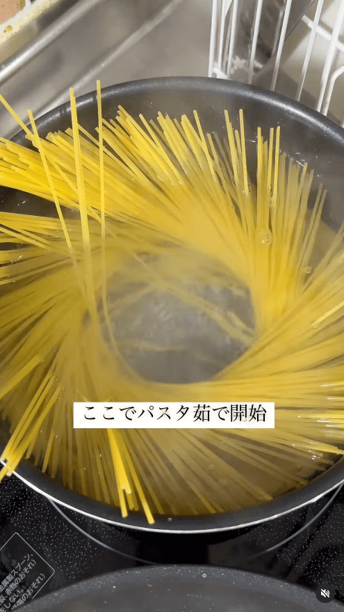 ここでパスタを茹で始める！