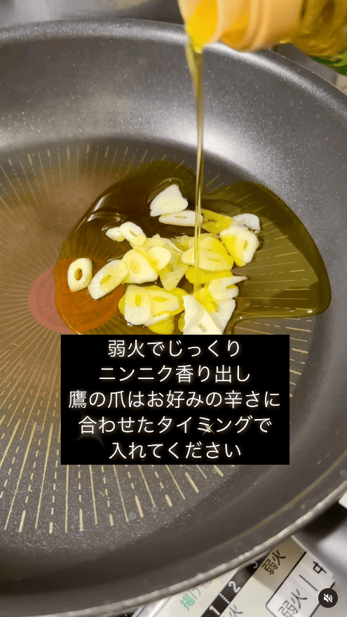 フライパンにオリーブオイルとスライスしたニンニクを入れて、弱火でじっくり香りを出す