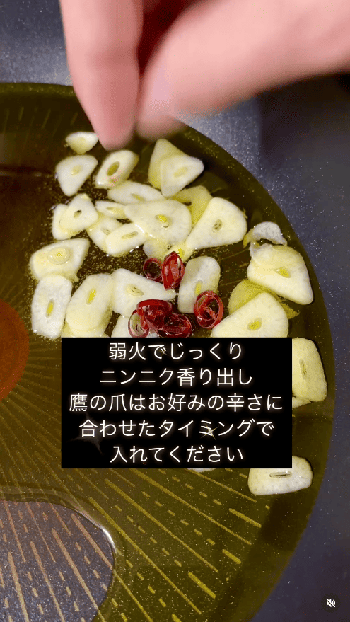 泡が立ち始めたら鷹の爪を加える