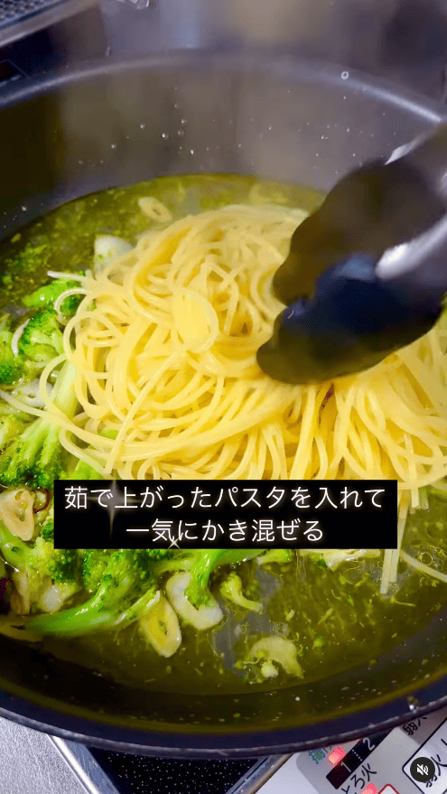 茹で上がったパスタをフライパンに投入して、全体を一気にかき混ぜる