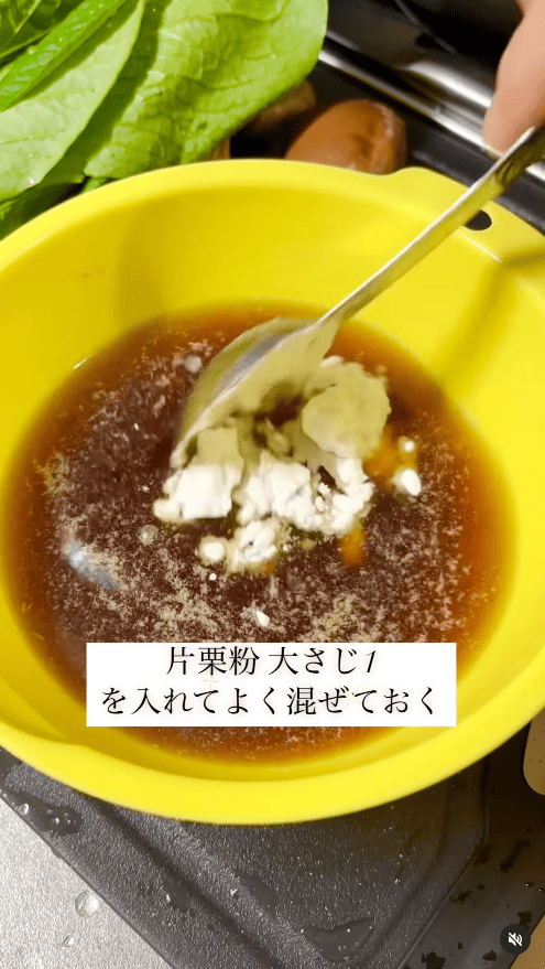 水（200ml）・醤油（大さじ1）・オイスターソース（大さじ1）・鶏がらスープの素（大さじ1）・片栗粉（大さじ1）をよく混ぜる