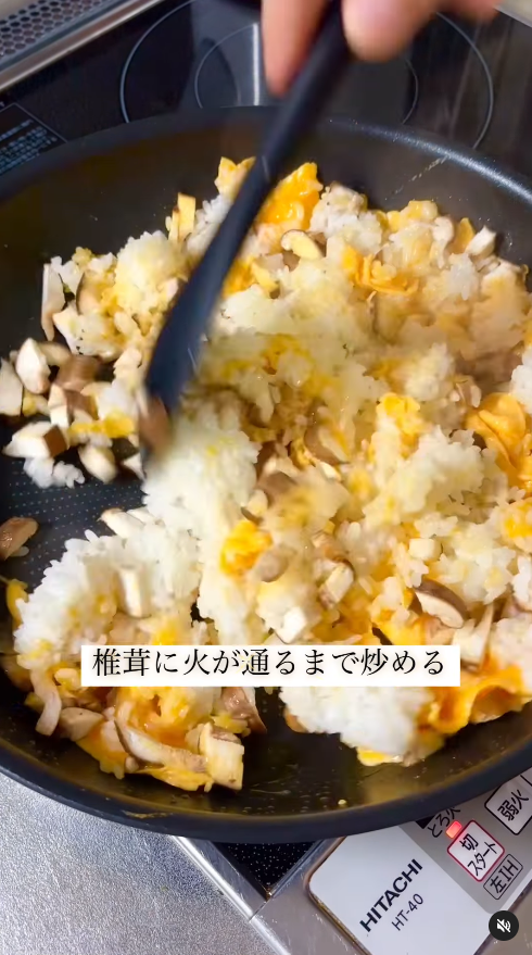 炒める