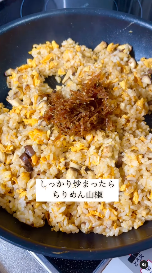 ちりめん山椒を入れる