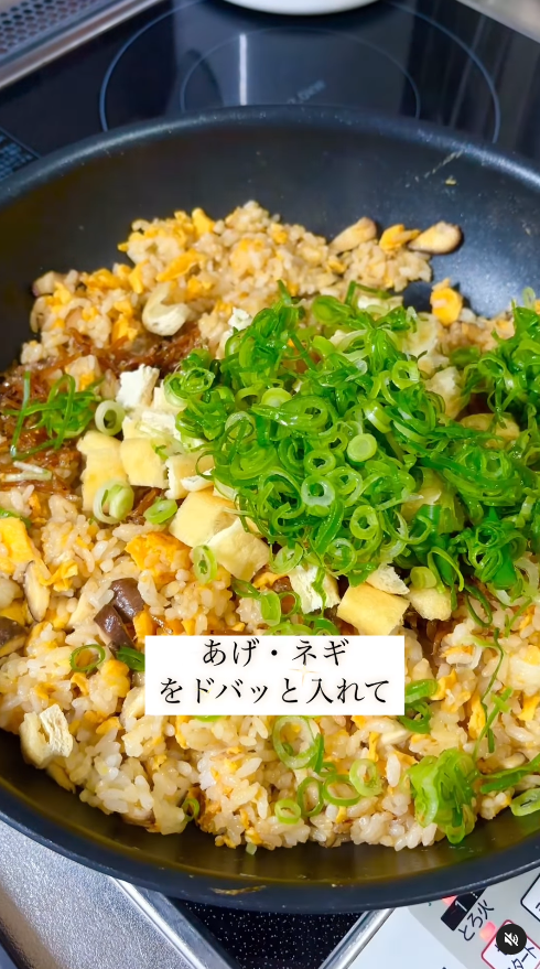 ネギを入れる
