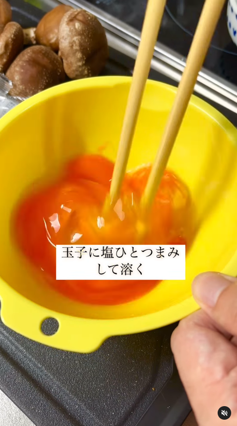 卵を溶く