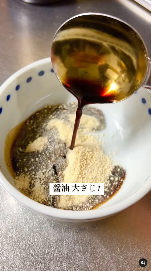 醤油を入れる