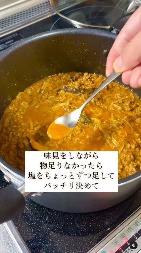 味見