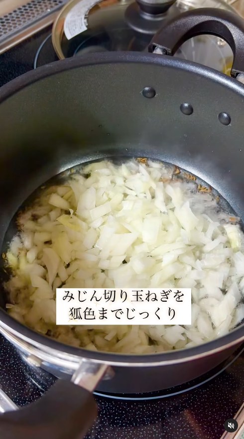 玉ねぎを入れる
