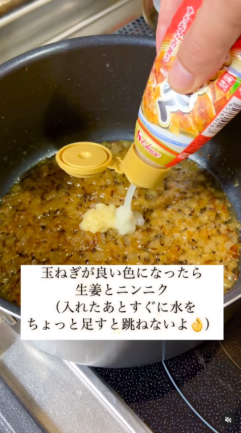ニンニク・生姜を入れる