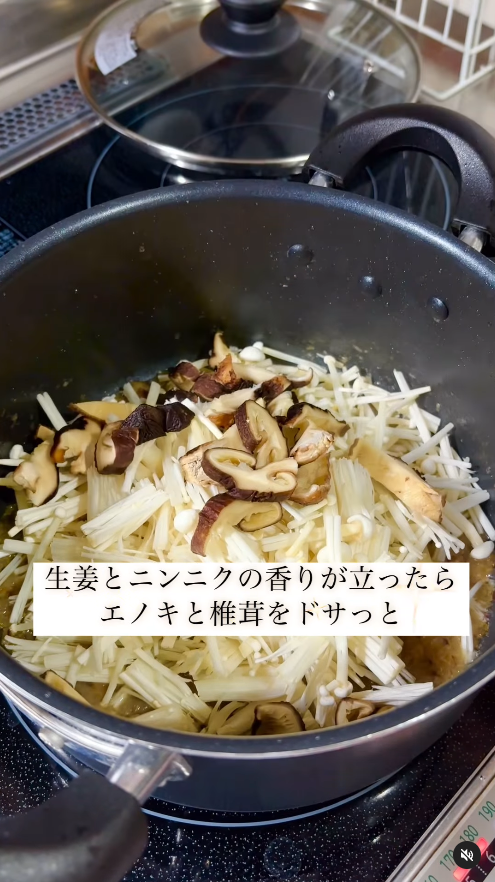 エノキ・椎茸を入れる