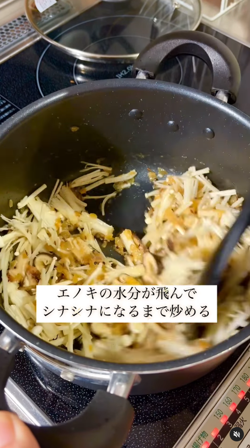 炒める