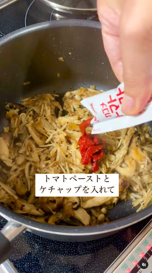 トマトペーストを入れる