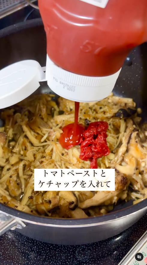 ケチャップを入れる