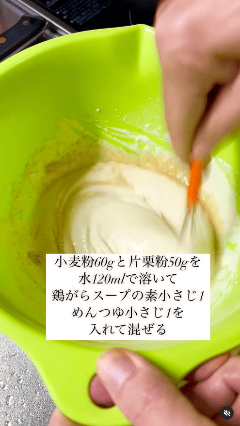 鶏ガラスープの素とめんつゆを加えてよく混ぜる