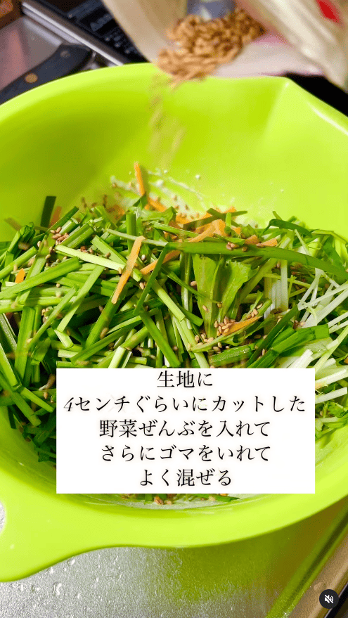 4cmくらいにカットした野菜と白ごまを加える