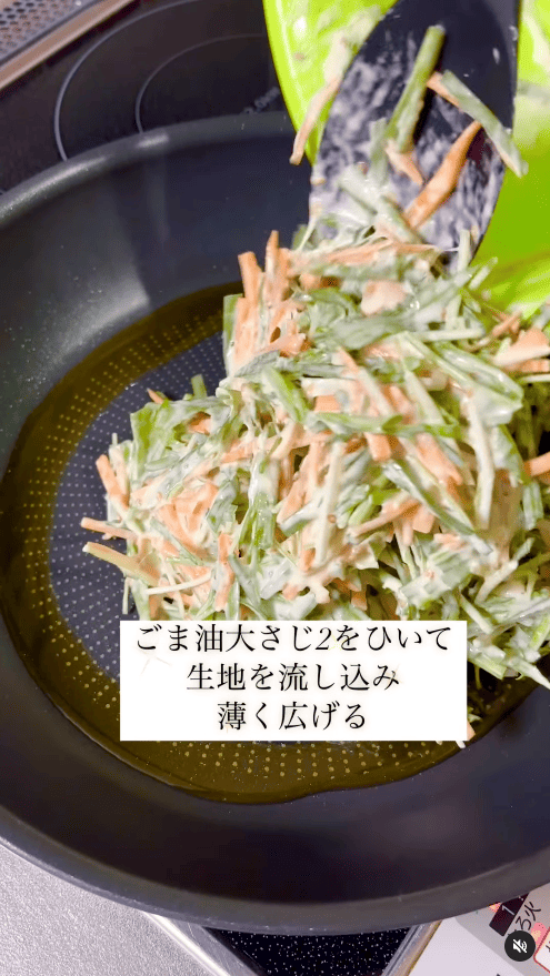 フライパンにごま油を引き、生地を薄く広げる