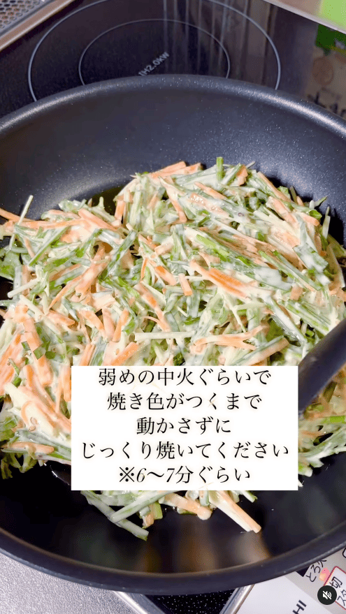 弱めの中火でじっくり焼く（約6～7分）