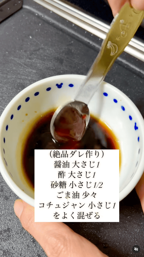 タレの材料をすべて混ぜる