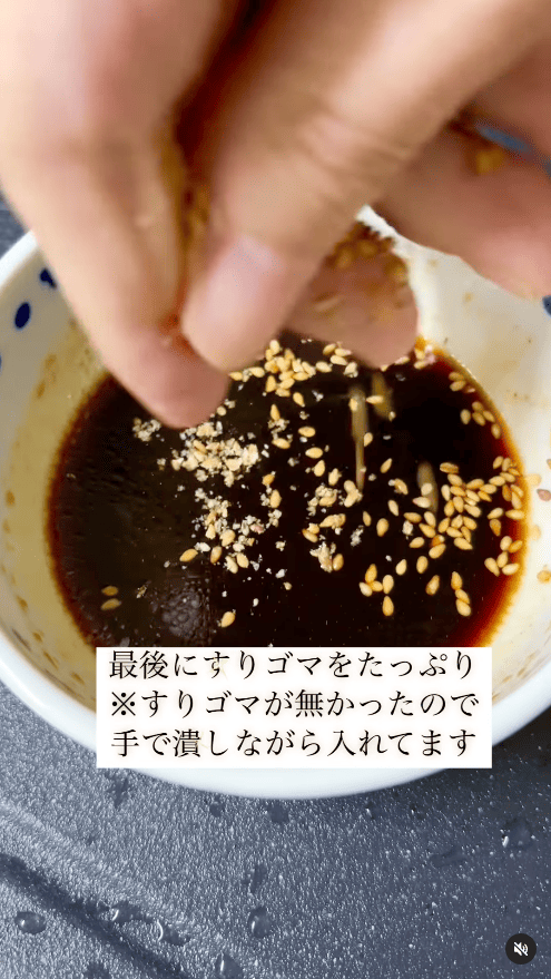 最後にすりごまをたっぷり加える