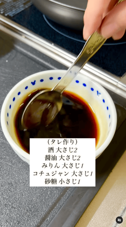 タレを作る