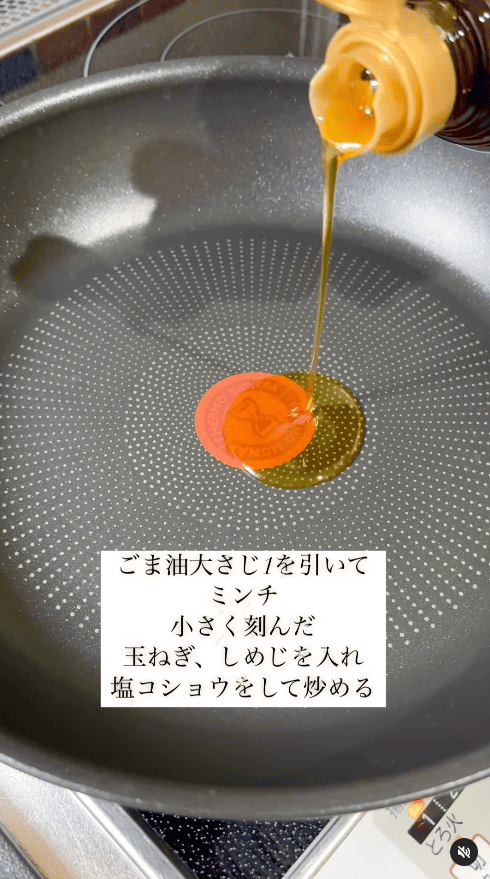 フライパンにごま油（大さじ1）を熱する