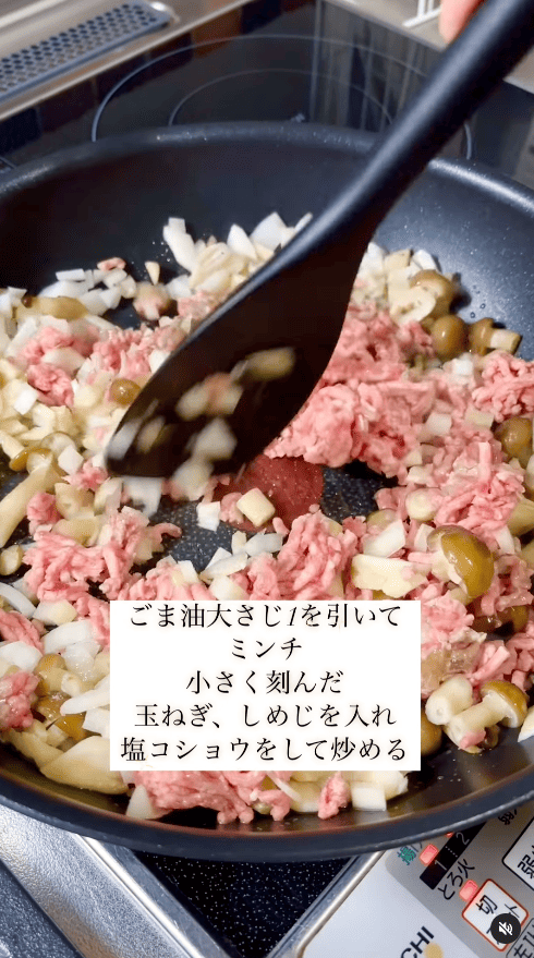 ミンチ、玉ねぎ、しめじを塩コショウして炒める