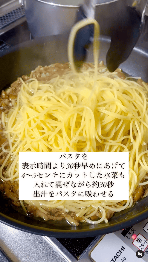 パスタを表示時間より30秒早く上げ、フライパンに入れる