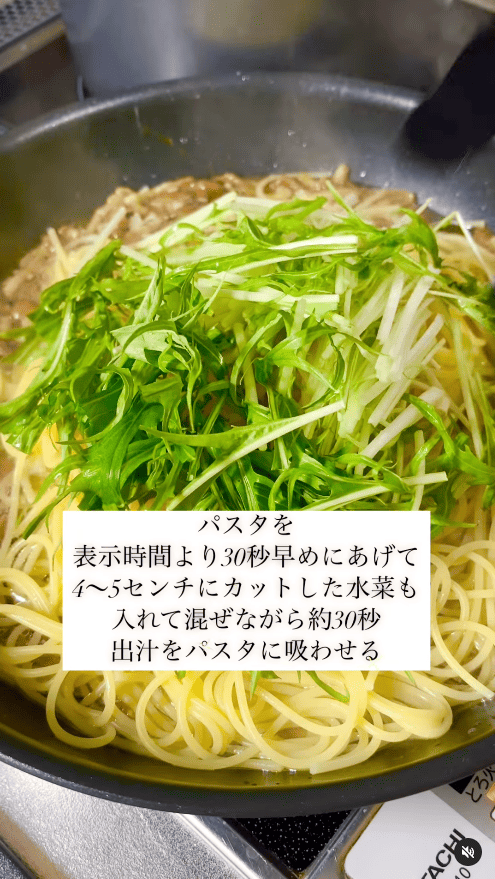 カットした水菜も加えて、出汁を吸わせながら約30秒加熱