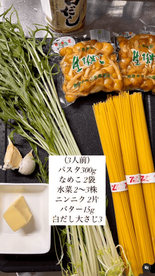 材料