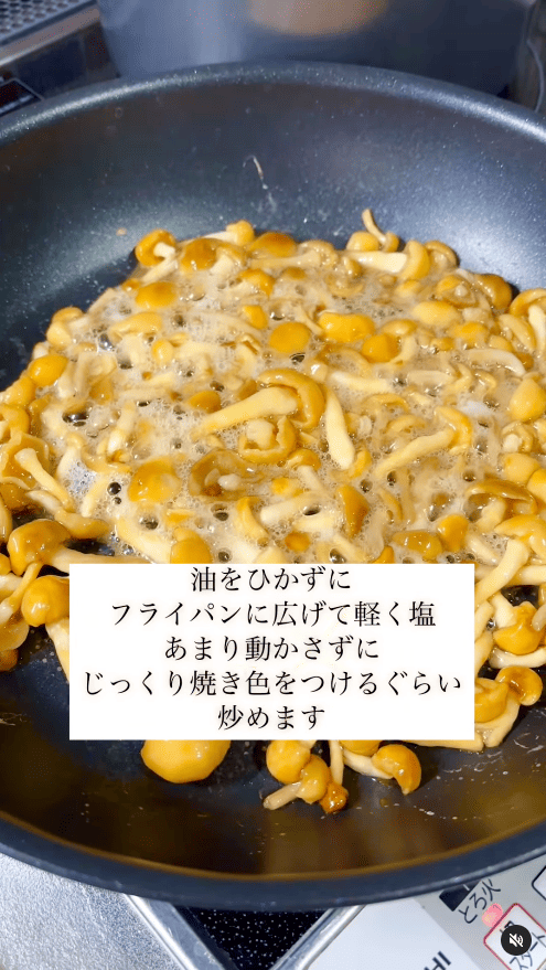 あまり動かさず、焼き色がつくまでじっくり炒めて水分を飛ばす
