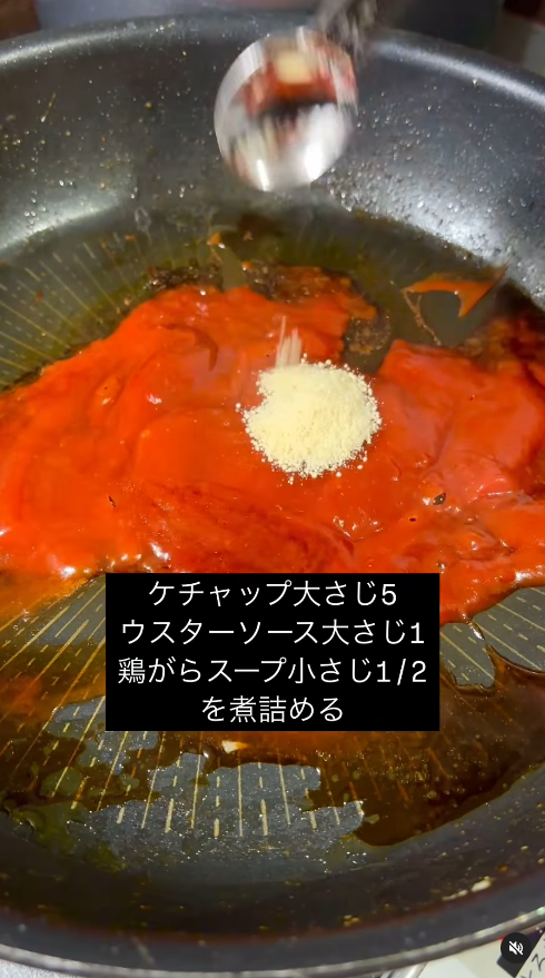 鶏ガラスープを入れる