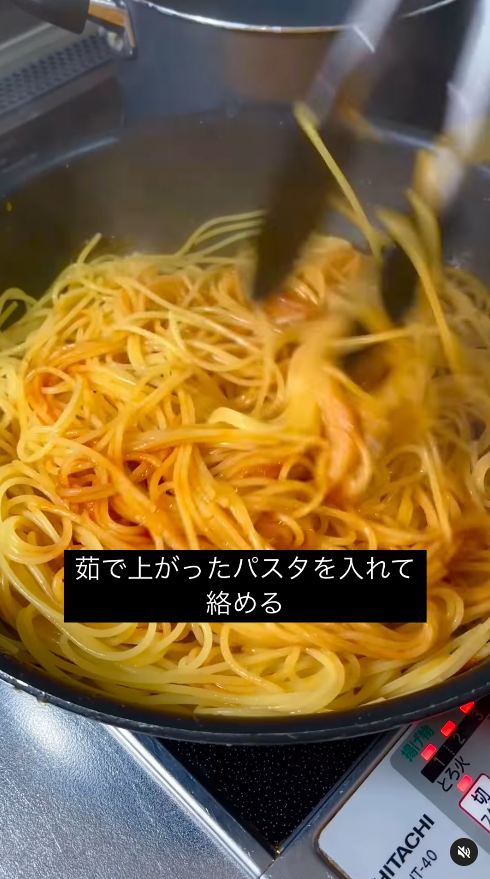 ソースを絡める