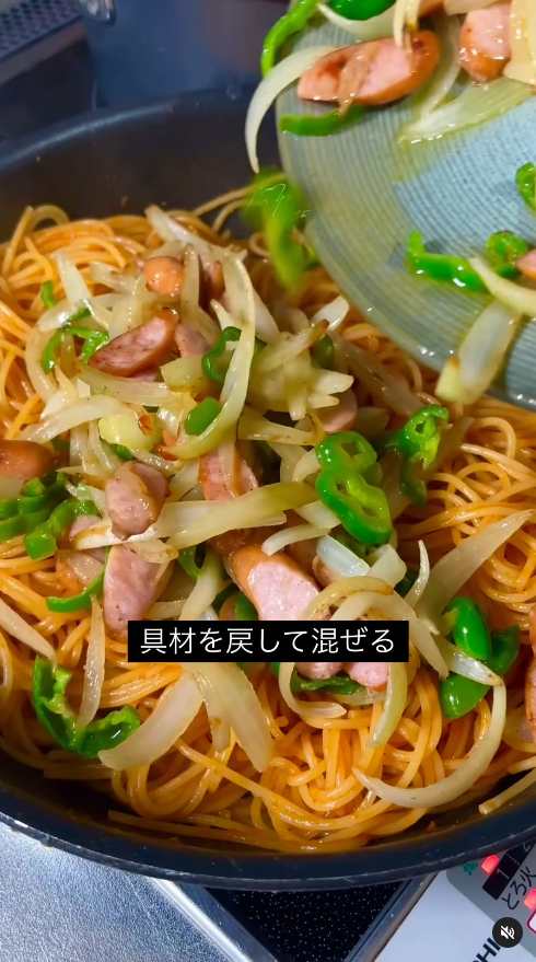具材を戻して混ぜる
