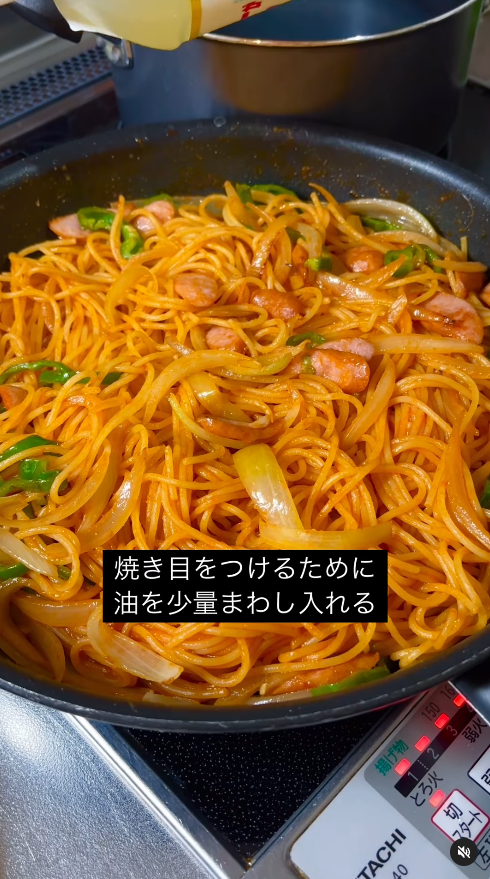 油を少量まわし入れる