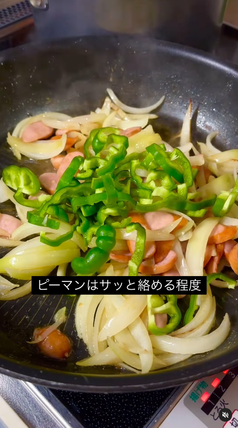 ピーマンを入れる