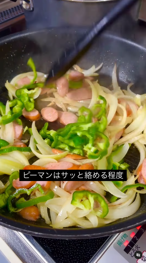 炒める