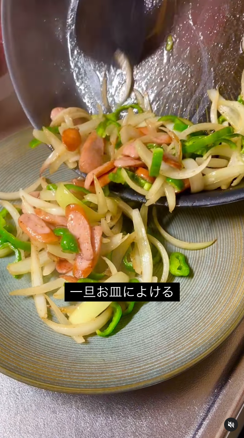 一旦お皿によける