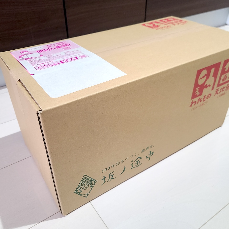 坂ノ途中の箱
