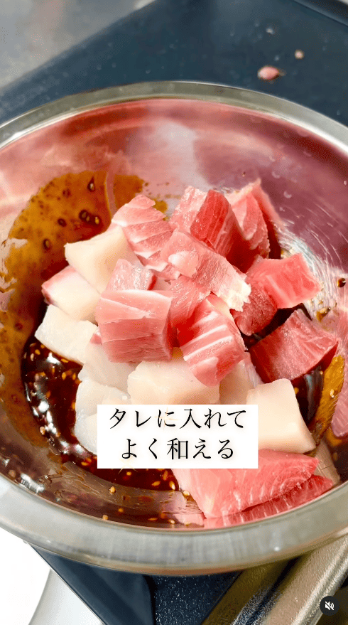 タレに刺身を入れてよく和える