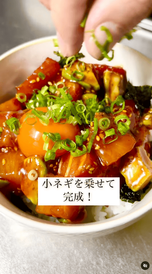 小ネギを乗せたら完成