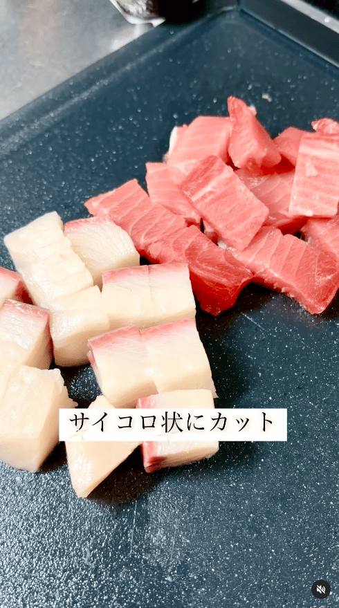 サイコロ状にカット