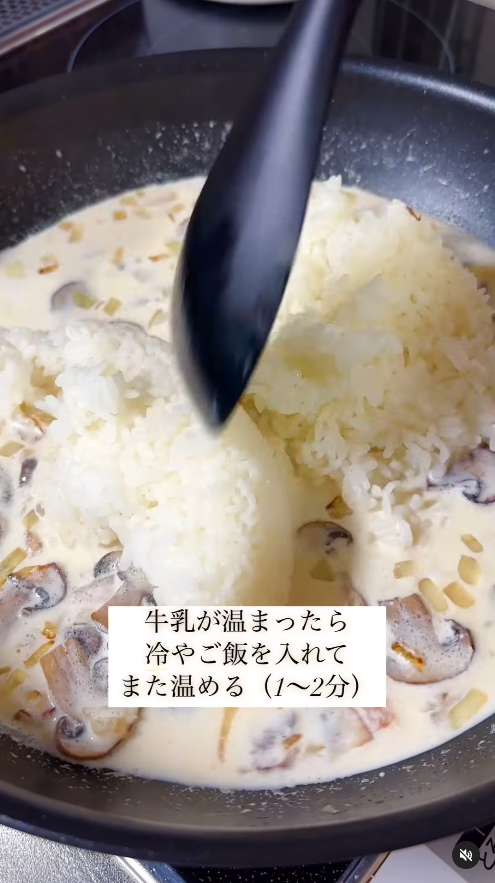 ご飯を加える