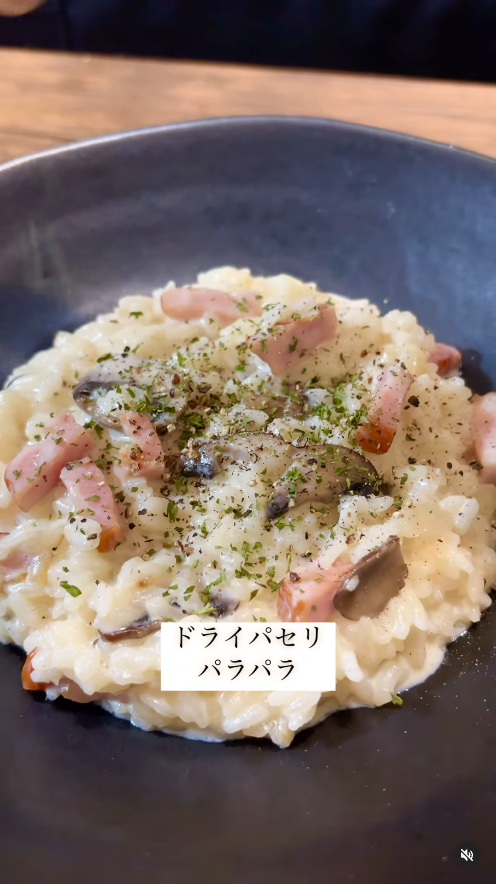 ドライパセリをかける