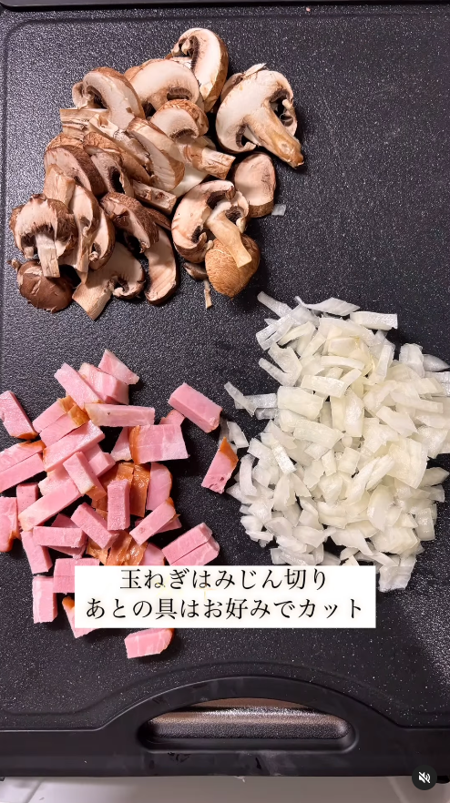 具材をカット