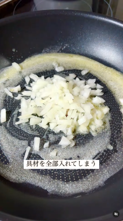 玉ねぎを入れる