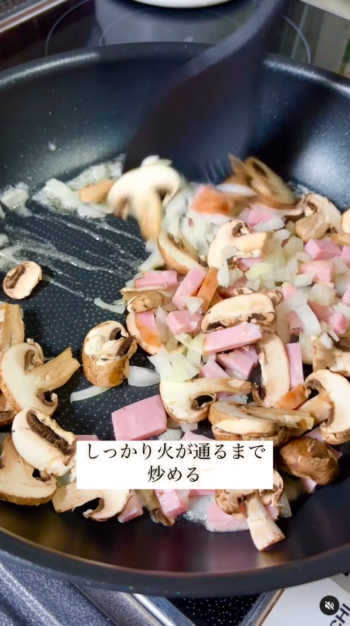 炒める