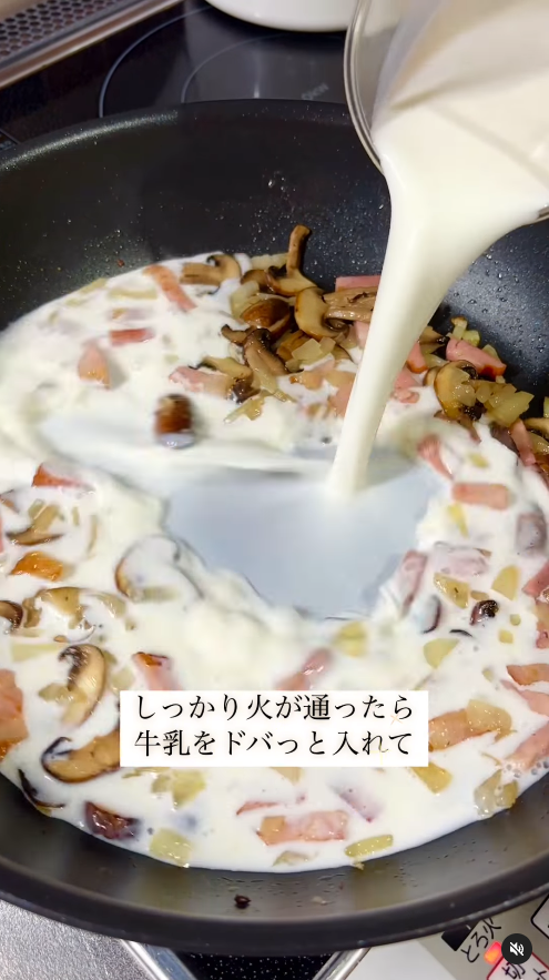 牛乳を入れる